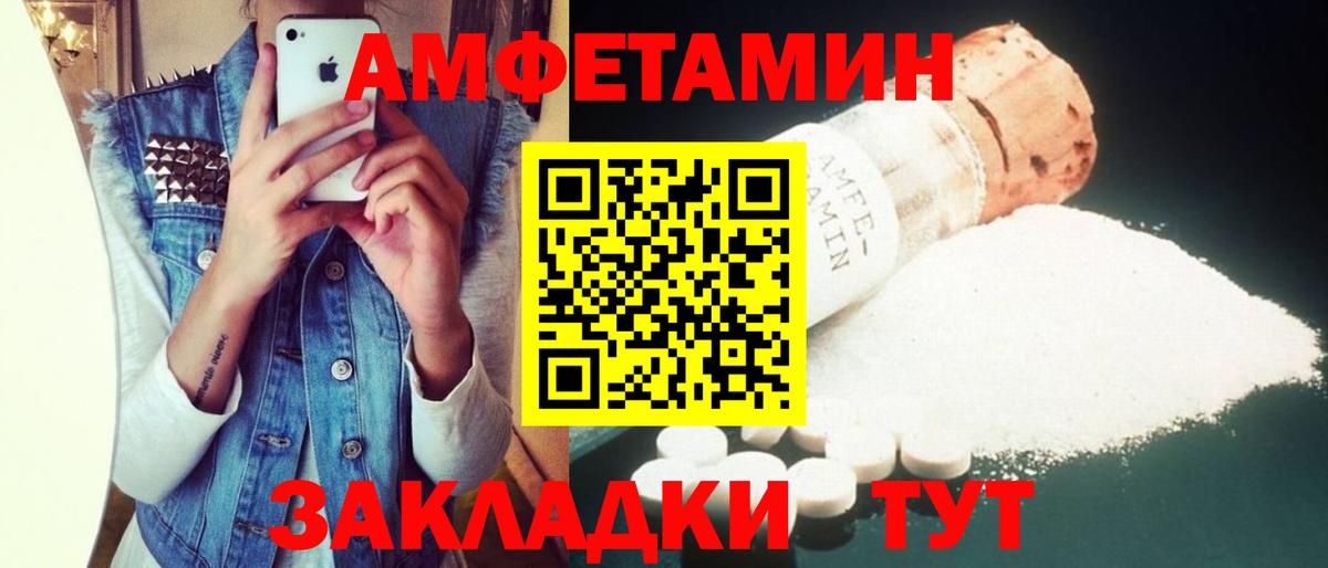 АМФЕТАМИН  Вход с VPN  Киселёвск  АМФЕТАМИН VHQ 