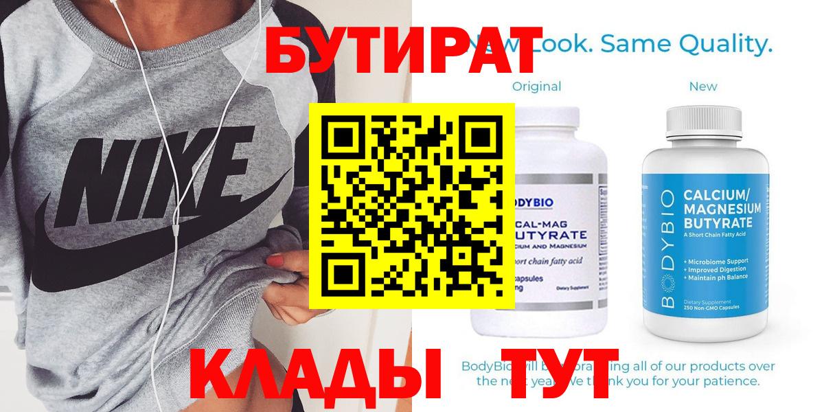 БУТИРАТ жидкий экстази Киселёвск