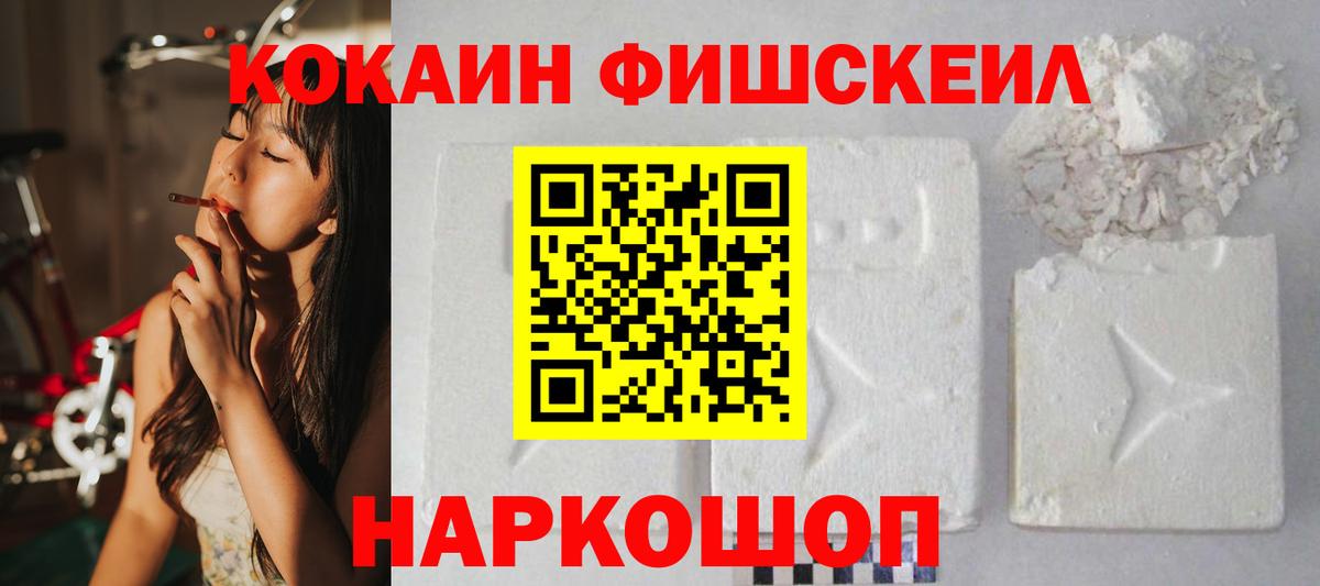 COCAIN 98% Киселёвск