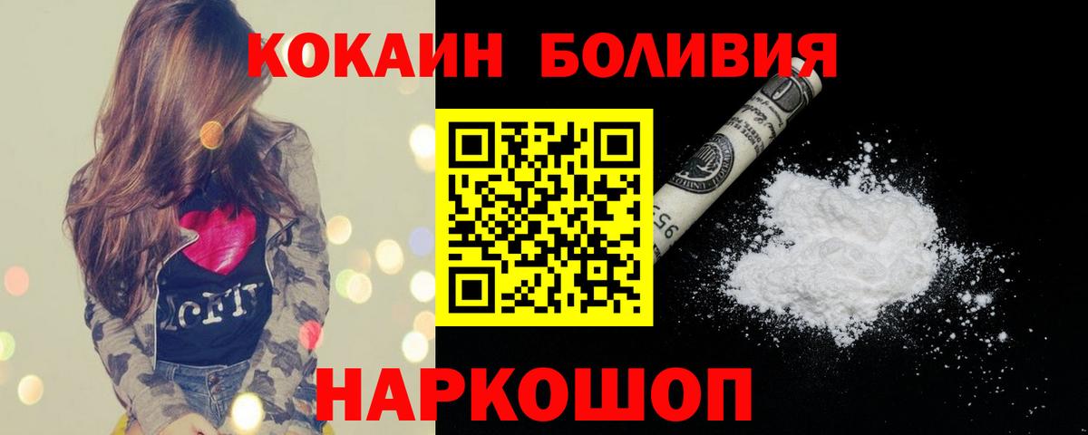 цена   Вход с VPN  Киселёвск  Cocaine Эквадор 