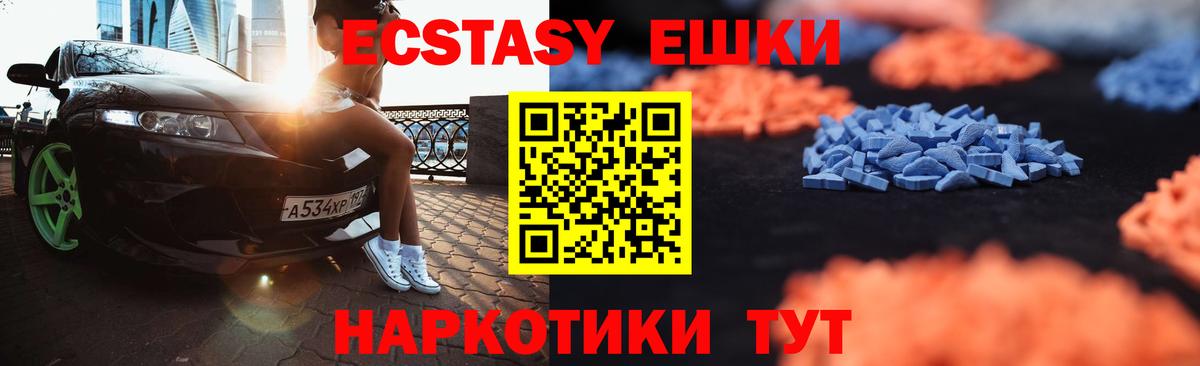 Ecstasy 300 mg  Вход с VPN  ЭКСТАЗИ  Киселёвск 
