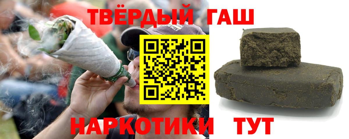Гашиш  Гашиш VHQ  Вход с VPN  Киселёвск  купить наркотик  Гашиш hashish 