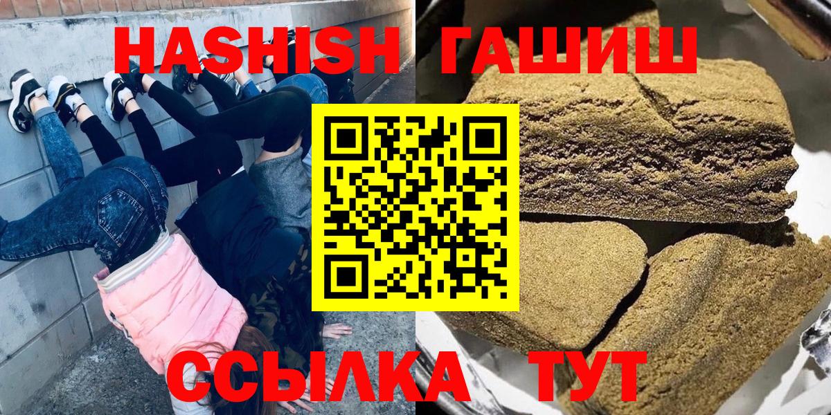 ГАШИШ 40% ТГК Киселёвск
