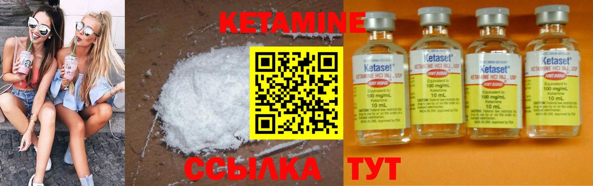 Киселёвск  Кетамин VHQ  Вход с VPN 
