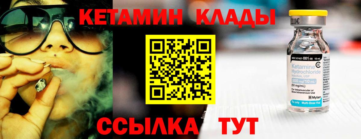 КЕТАМИН ketamine Киселёвск