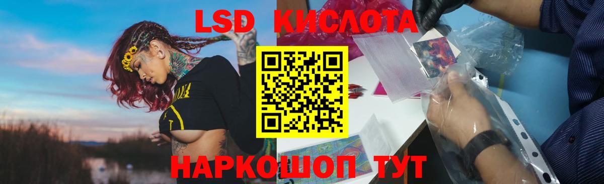 ЛСД экстази ecstasy Киселёвск
