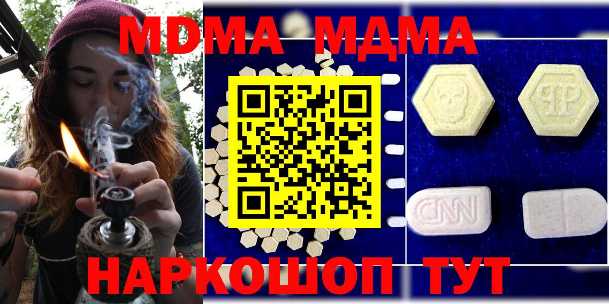 MDMA кристаллы  МДМА  МДМА кристаллы  Киселёвск  Вход с VPN 