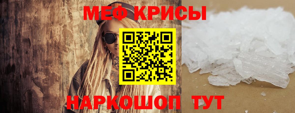 МЕФ  МЕФ mephedrone  Вход с VPN  Киселёвск 