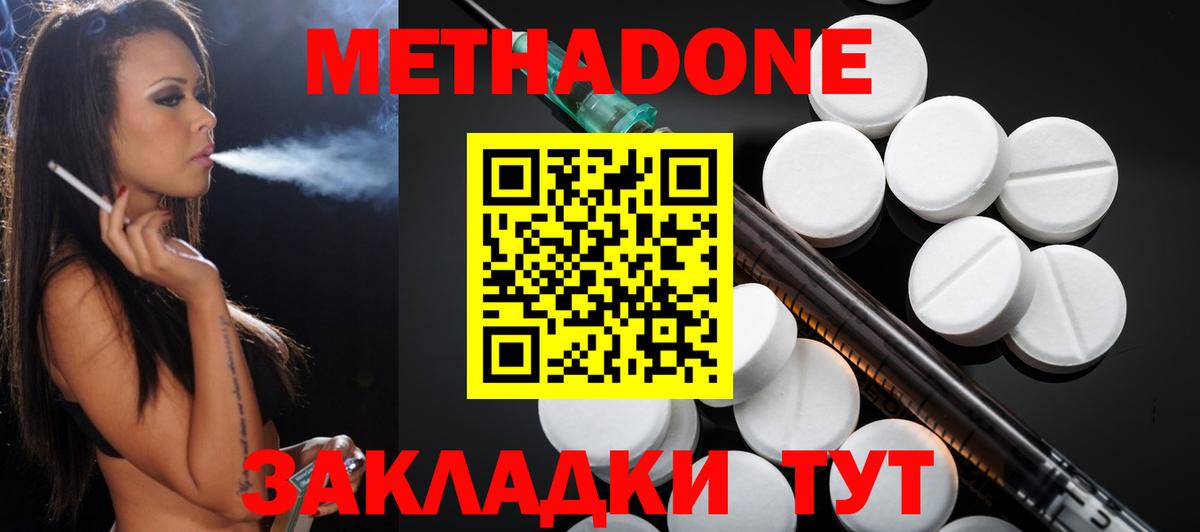 МЕТАДОН белоснежный  kraken как зайти  Киселёвск  Вход с VPN  МЕТАДОН methadone 