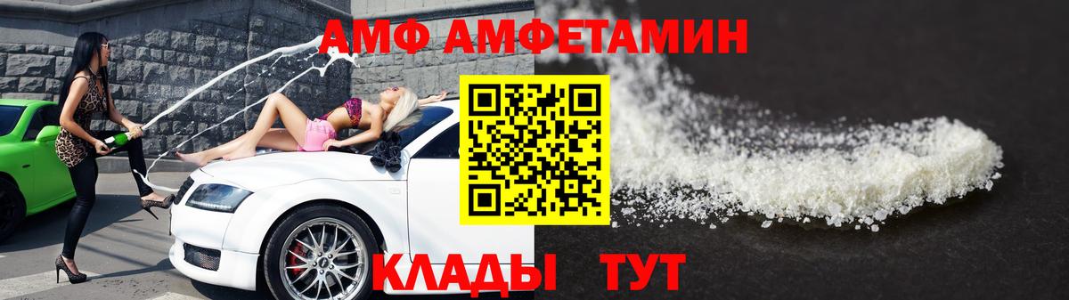 МЕТАМФЕТАМИН винт Киселёвск