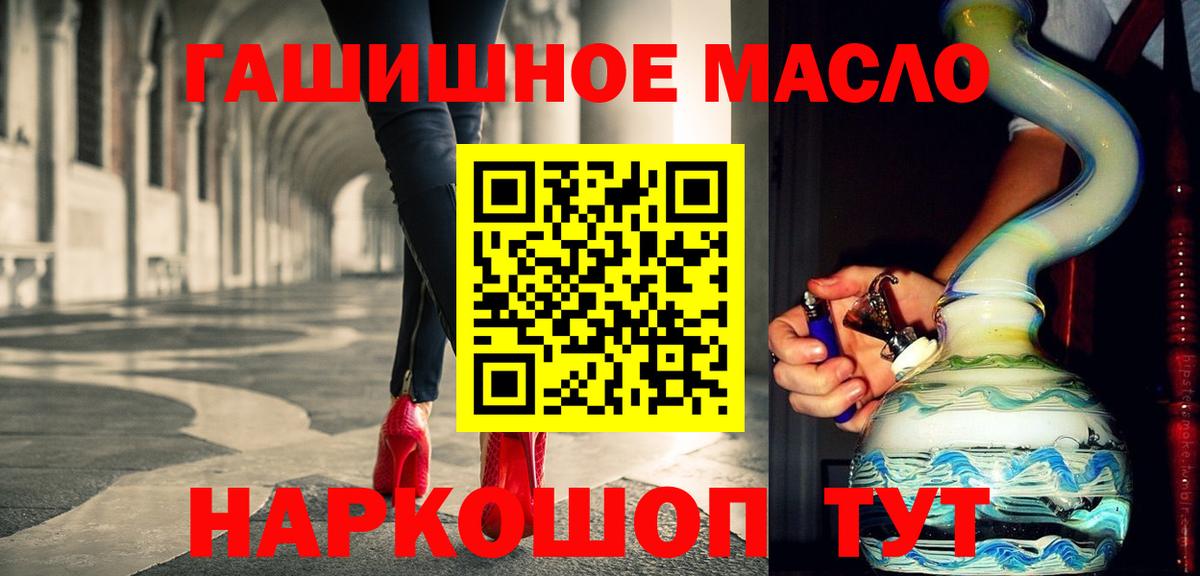 ТГК THC oil  Вход с VPN  Киселёвск 